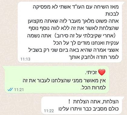 שי שאול איחוד הלוואות המלצה